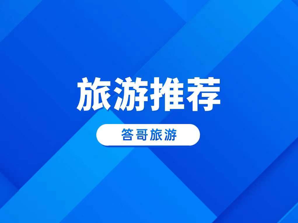 九寨沟汽车三日游