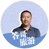 答哥
