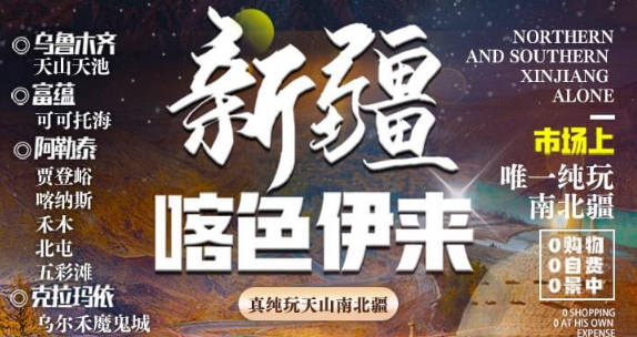 新疆14天0.jpg
