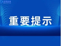 关于康养旅居定价的情况说明